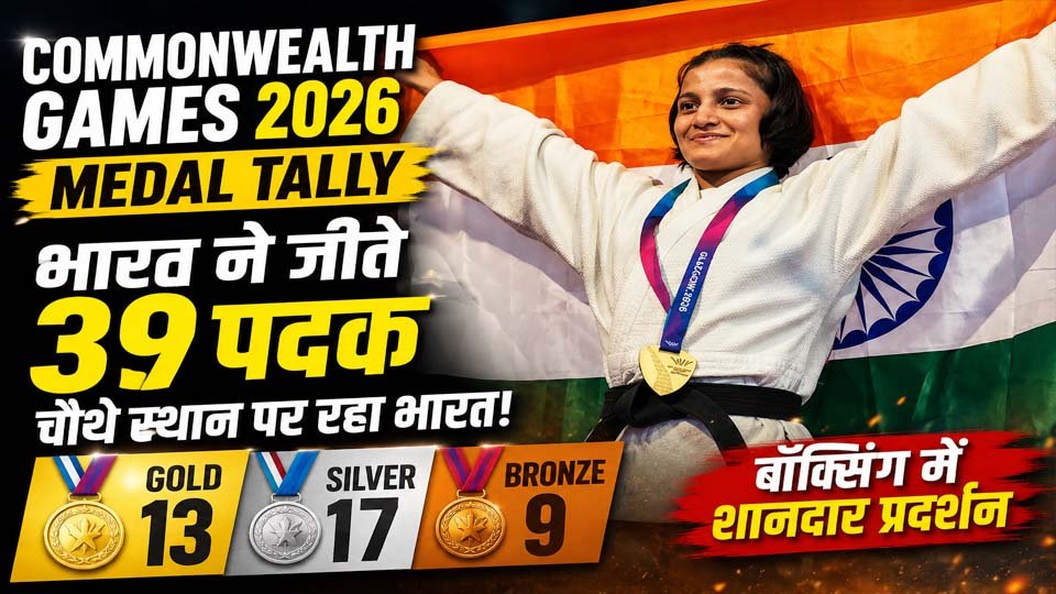 Commonwealth Games 2026 Medal Tally India 39 Medals