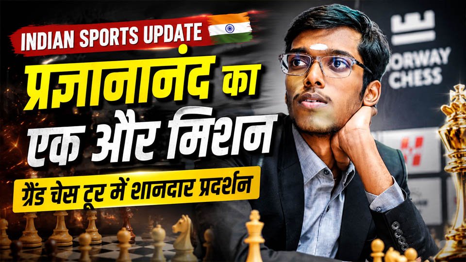 Indian Sports Update featuring R Praggnanandhaa in Grand Chess Tour and Tanvi Sharma competing in Korea Masters Super 300 tournament.
