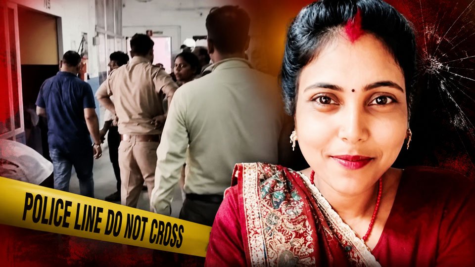 Khiri Bride Murder Case से जुड़ी सांकेतिक तस्वीर, जिसमें पुलिस जांच और अपराध स्थल का दृश्य दर्शाया गया है।