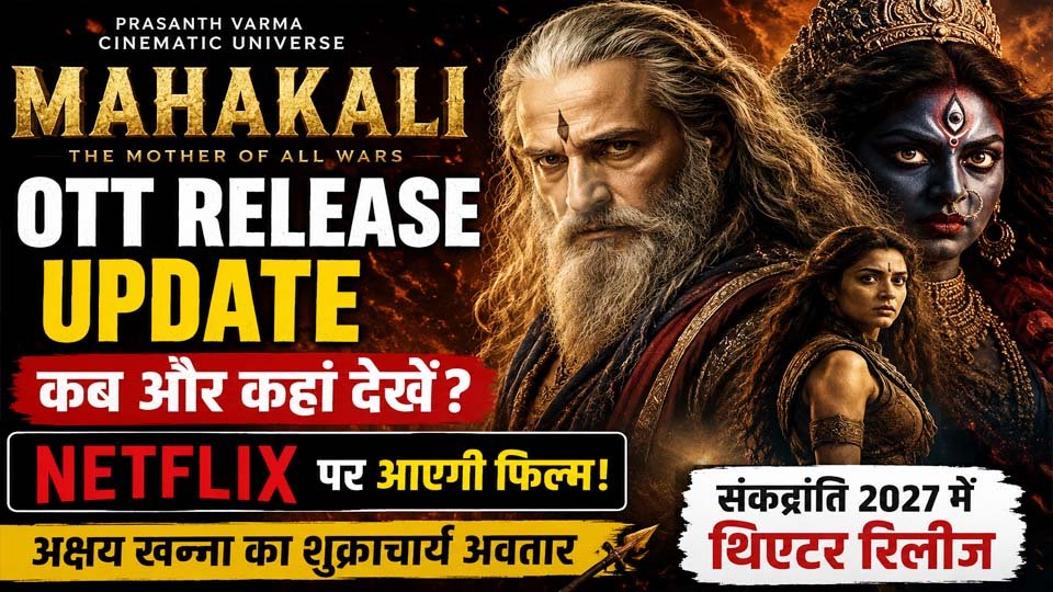 Mahakali फिल्म से अक्षय खन्ना के शुक्राचार्य किरदार और Bhoomi Shetty की प्रमुख भूमिका को दर्शाती तस्वीर। फिल्म PVCU का हिस्सा है और थिएट्रिकल रिलीज के बाद Netflix पर स्ट्रीम होने की उम्मीद है।