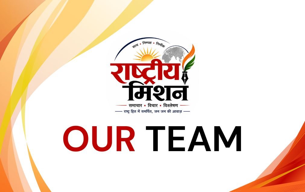Rashtriya Mission Editorial and Reporting Team