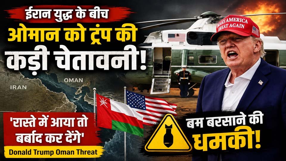 Donald Trump Oman Threat amid Iran War