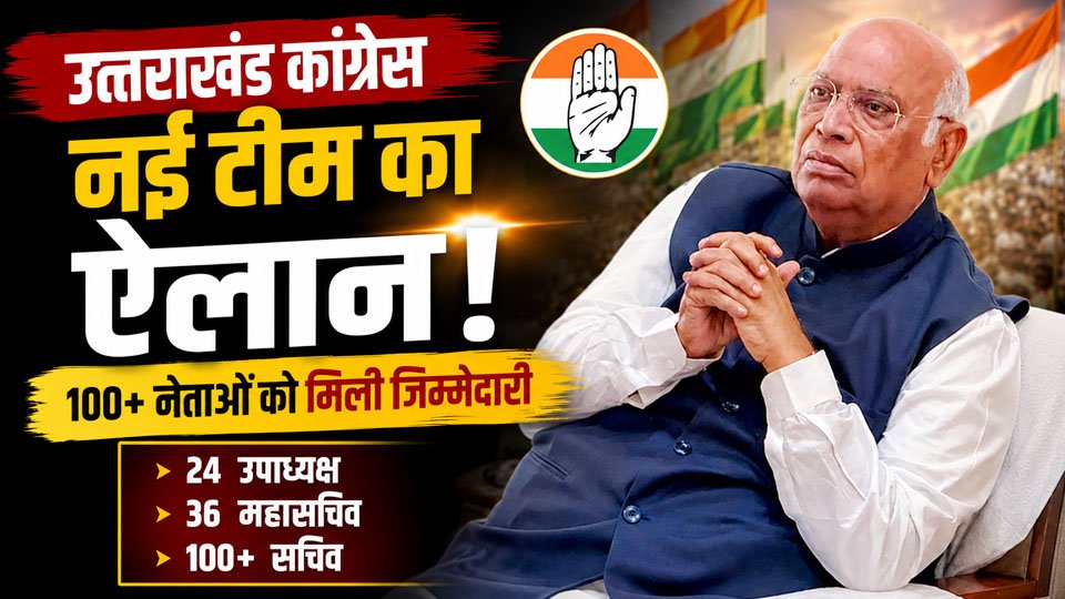 Uttarakhand Congress Team announced by AICC with new office bearers including treasurer, vice presidents, general secretaries and secretaries.