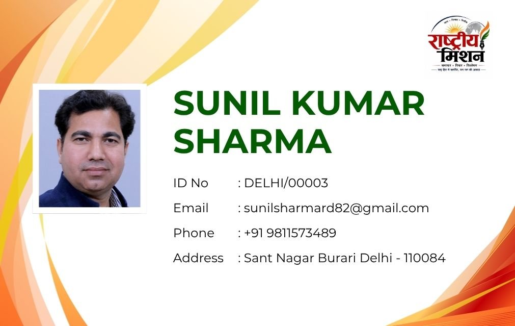 Sunil Kumar Sharma Chief Reporter at Rashtriya Mission