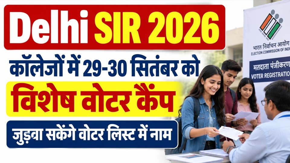 Delhi SIR 2026 special voter enrolment camp