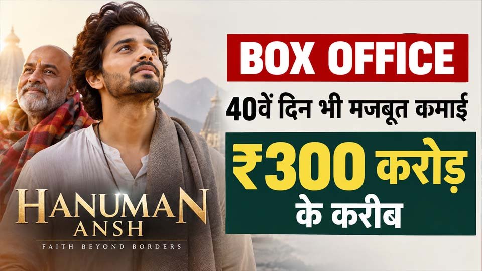 Hanuman Ansh Box Office Collection Day 40