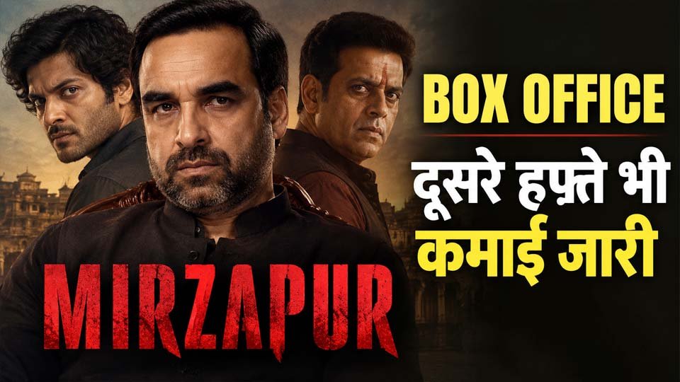 Mirzapur Box Office Collection second week