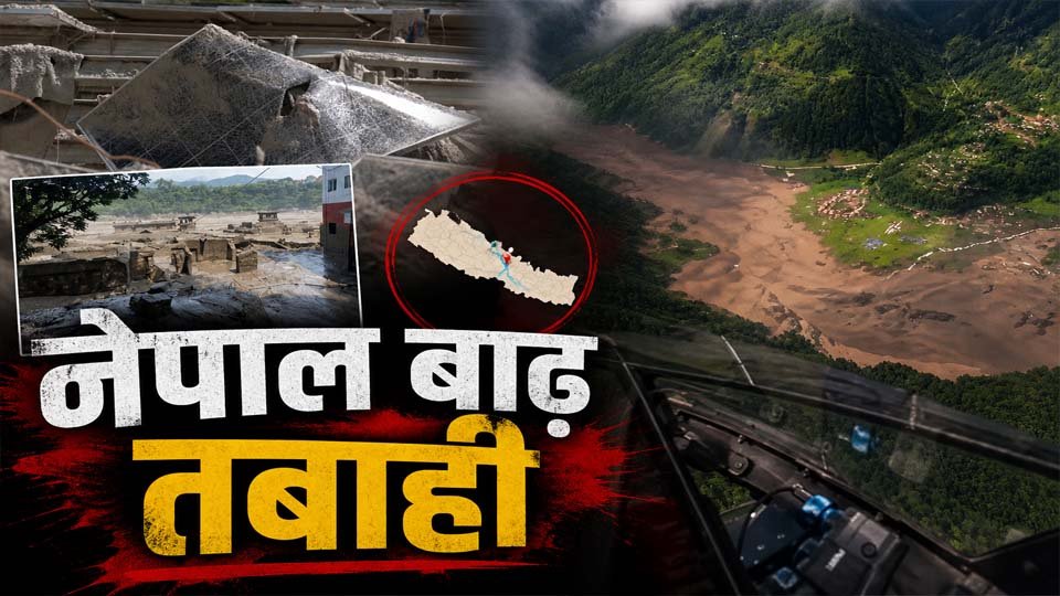नेपाल बाढ़ तबाही के बाद त्रिशूली घाटी में भारी नुकसान