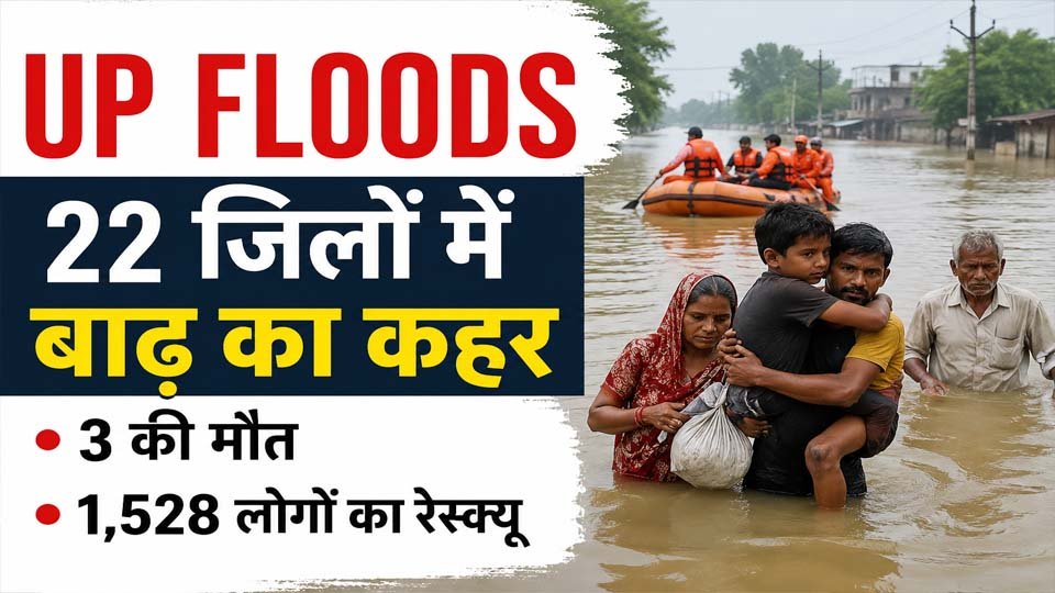 UP Floods Uttar Pradesh Flood News Relief Operation