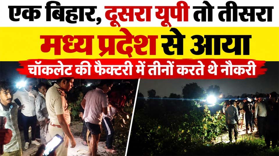 बहादुरगढ़ गणेश विसर्जन हादसा: नहर में डूबे तीन युवक, एक का शव बरामद