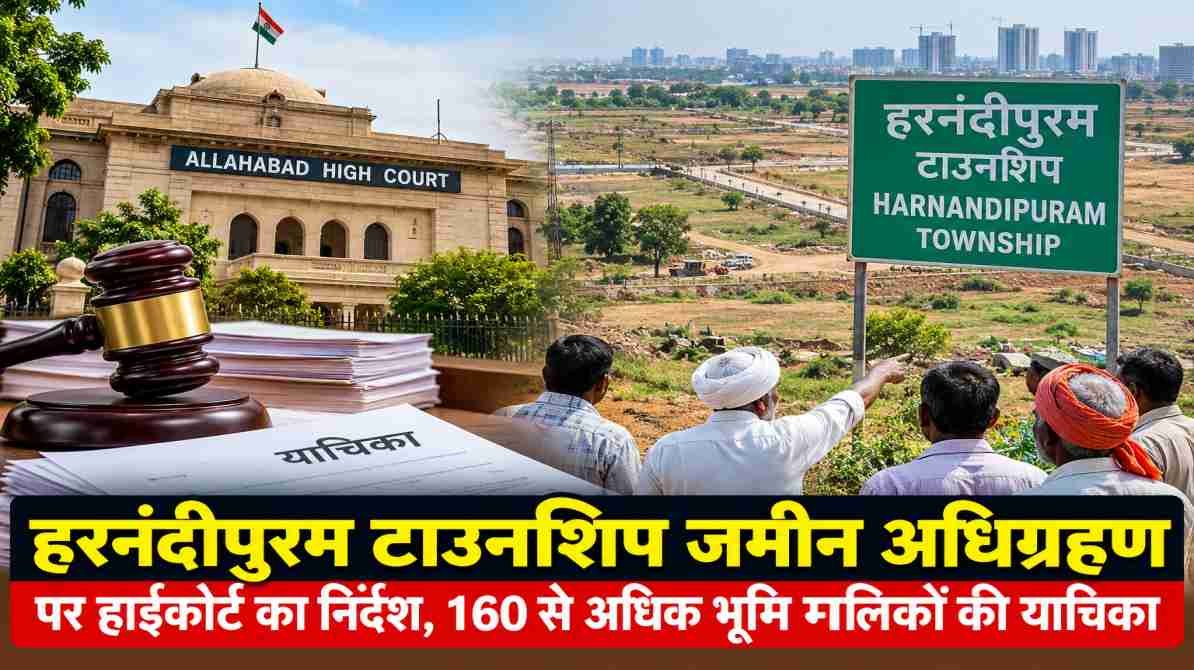 Harnandipuram Township Land Acquisition Ghaziabad High Court Case